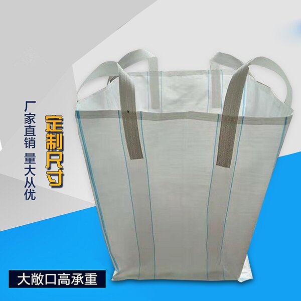 TQ1型透气吨袋