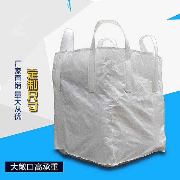四吊耳不兜底吨包袋