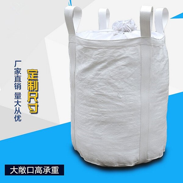 上群口下兜底集装袋